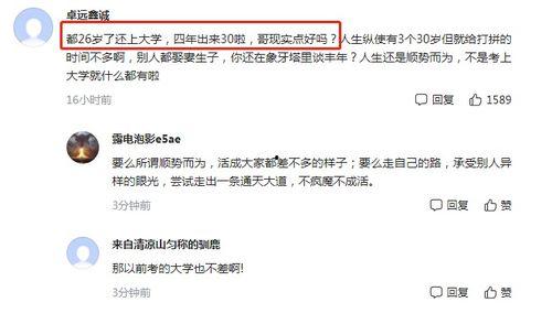 晋江网红界学霸