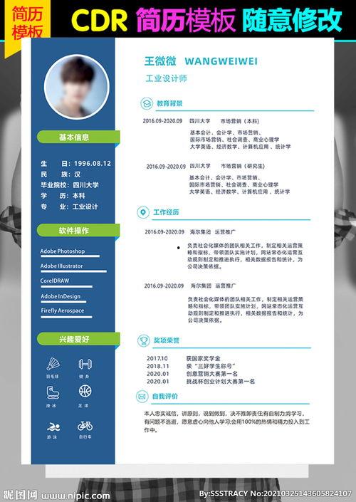 履历照片,探寻人物履历背后的故事